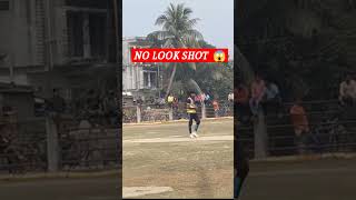 NO LOOK SHOT  😱 🏏🔥 - #shorts #short #ytshorts #youtubeshorts #cricket #trending #viral #reels #yt
