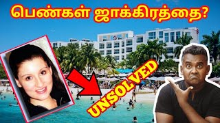 உலகத்தையே நடுநடுங்க வைத்த உண்மை கதை | Claudia Kirschhoch | Unsolved Mystery | Varadharaja