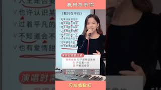 我只在乎你Q，美女老师深情教唱歌曲