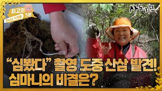 [최고의 5분_사노라면] \