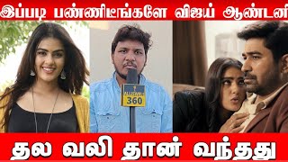 Pichaikkaran 2 Review | Pichaikkaran 2 movie Tamil Review | Pichaikkaran 2 Full movie review | vijay