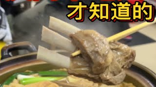 澳门本地人认证！澳门最好吃的羊肉煲～