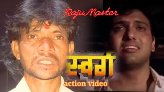 Swarg Hindi movie, 1990, Govinda Rajesh Khanna Juhi Chawla, Raju Master#bokaro superhit action video