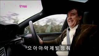 영국 탑기어 S클래스 W221 리뷰 한글 자막 1