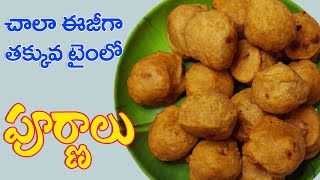 పూర్ణం బూరెలు చాలా ఈజిగా | పూర్ణాలు | పూర్ణంబూరెలు | purnalu | Purnam burelu by vindu kitchen