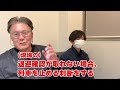 【見てるだけじゃない】列車見張員の期待と現実のギャップ