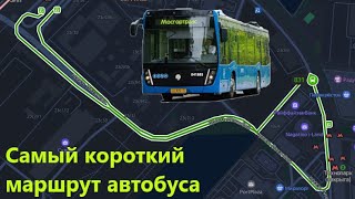 Самый короткий маршрут автобуса в Москве. Поездка на 831 автобусе