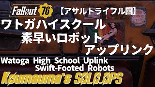 [Fallout76] Solo Daily Ops Watoga High School Uplink(Swift-Footed Robots)