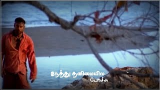 💕 இளங்காத்து வீசுதே 💕 Pithamagan 💕 Love Song 💕 Ilayaraja 💕 Whatsapp Status