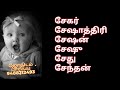 அஸ்வினி🐴நட்சத்திர doctor ஆண் குழந்தை100 பெயர்கள் aswini nakshatra baby boy names மேஷம் astrology