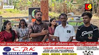 കണ്ണിനെ മനോഹരമാക്കുന്ന ഒരു കാഴ്ചവളാഞ്ചേരി പെരിന്തൽമണ്ണ റൂട്ടിൽ ഇനി കാണാം..