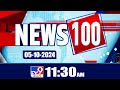 News 100 | Speed News | News Express | 05-10-2024 - TV9