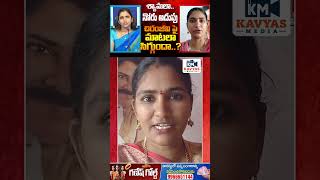 చిరంజీవి గారికి జగన్ కి పోలిక | Rayapati Aruna Shocking Comments on Anchor Shyamala | Kavyas Media