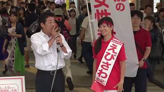 2017年7月1日（土）町田駅　街頭演説会