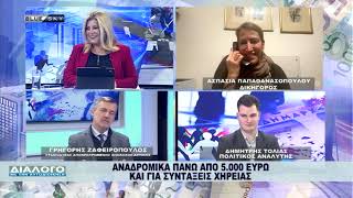 Συντάξεις: Χαμένοι οι συνταξιούχοι που δεν άσκησαν προσφυγές - Προς κατάργηση η προσωπική διαφορά