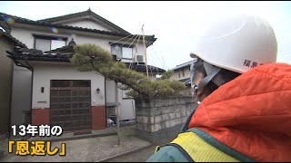 「13年前の恩返しを」東日本大震災で被災した福島県職員が被災地へ「1日でも早く安心を」【能登半島地震】