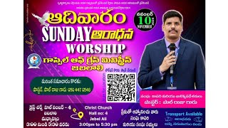 ||10.11.24|| అంశం :- మోషే లో మంచి లక్షణం  ( సాత్వికం )|| Msg by P.s Paul Raju garu|| GGM Church