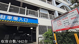 イトーヨーカドー 上永谷店『立体』駐車場入口まで / To Ito-Yokado Kaminagatani store parking lot entrance