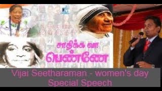 Vavar TV - Vijay Seetharaman in Women's day speech | Tamil