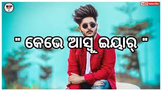 ସପନ୍ ଥି ଆଏସୁ......🥰♥️#Sambalpuri_Romantic_Shayari_Video_Sbp_Rocky#Shorts