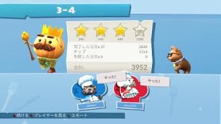 Overcooked 2_南国3-4　2P スコア3952　37皿！！