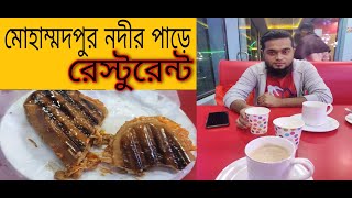 ঢাকা উদ্যান গ্রীন সিটি রেস্টুরেন্ট / Dhaka Uddan greencity restaurant