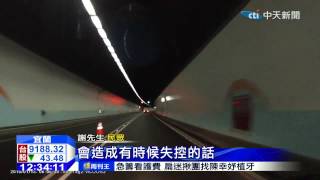 20150114中天新聞　三角錐反成路障？　雪隧擋路險釀禍