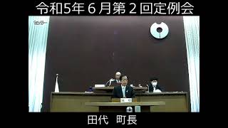 岬町議会　令和５年６月第２回定例会　一般質問　瀧見　明彦　議員