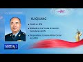 el perfil de xu qiliang