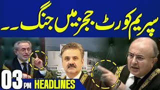 Battle Between Judges | Justice Mansoor Ali Shah | Supreme Court | 3PM Headlines | Contempt of Court