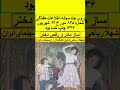 هنرمند زنده یاد بانو شهلا ریاحی «قدرت‌الزّمان وفادوست» اولین کارگردان زن ایرانی و بازیگر مشهور سینما