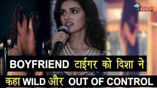 BOYFRIEND टाईगर को दिशा ने कहा WILD और OUT OF CONTROL, सरेआम खोली पोल... || Disha On Tiger ||