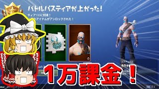フォートナイト ドリフト最終形態キタ ゆっくり実況 Pt44 フォートナイト ドリフト最終形態キタ ゆっくり実況 Pt44