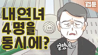 [이혼사건다이어리] 내연녀4명 동시에 걸림... 영상툰/오디오툰