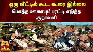 மொத்த ஊரையும் புரட்டி எடுத்த சூறாவளி - ஒரு வீட்டில் கூட கூரை இல்லை