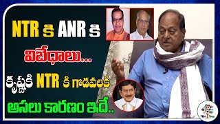 Clashes Between Sr. NTR, ANR And Krishna | Chalapathi Rao About Sr. NTR | Real Talk With Anji | FT