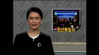 [서울시 기록 영상] 안녕하세요서울입니다(제64회)(1997.6.30.)