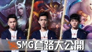 傳說對決｜SMG Liang｜你以為龍馬過氣了？暈暈小隊出動！