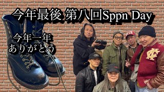 【革】第八回Sppn Day【埼玉のフライトジャケット専門店】