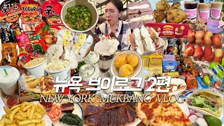 SUB)뉴욕 VLOG 2편)미국 뉴욕 맛집 먹방❤️스테이크 베이글 조스피자 매그놀리아 미국에서먹는컵라면 신라면 트럭타코 르뱅쿠키 새벽조깅 햄버거 New York❤️ MUKBANG