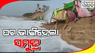 Six Houses Collapsed By Sea Wave In Odisha's Chhatrapur