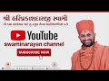 bhav sambhav stotram ii swaminarayan channel