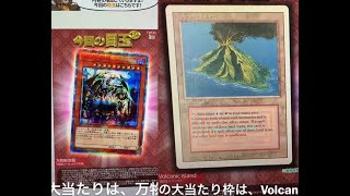 [遊戯王・MTG]カーナベルさんのチャンピオンくじW開封！！