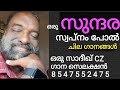 SADIQ CZ | Song Selection | 8547552475