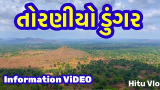 તોરણીયો ડુંગર|Toraniyo dungar|Hitu vlog|Gujarativlog|Dakshin gujarat|