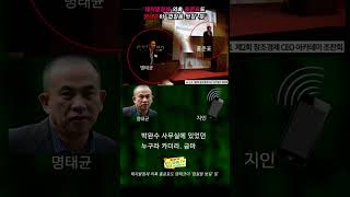 [국민TV] '돼지발정제 의혹 홍준표도 명태균이 '껍질을 벗기려는' 듯'