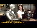 Bicentennial Man Movie Explained in Hindi | SlowMotion Films