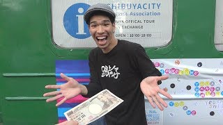 お笑い芸人にいきなり1万円あげて「30分以内に使い切って」と言ったらどんな使い方をするのか？【路上で一発ギャグ芸人\