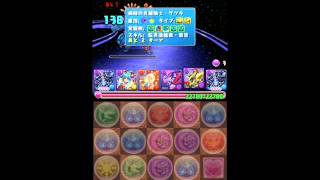 【パズドラ(^3^)】絶・無限回廊(5×4マス)でゼローグ∞練習