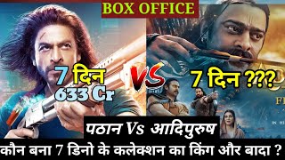 Adipurush vs Pathan Box office Collection, Adipurush 7 Day Collection, Shah Rukh Khan, Prabhas,